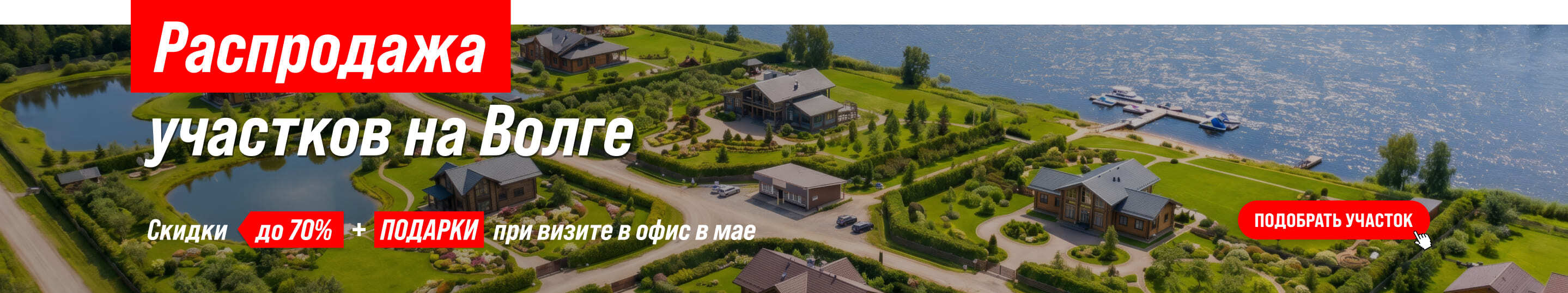 Волга