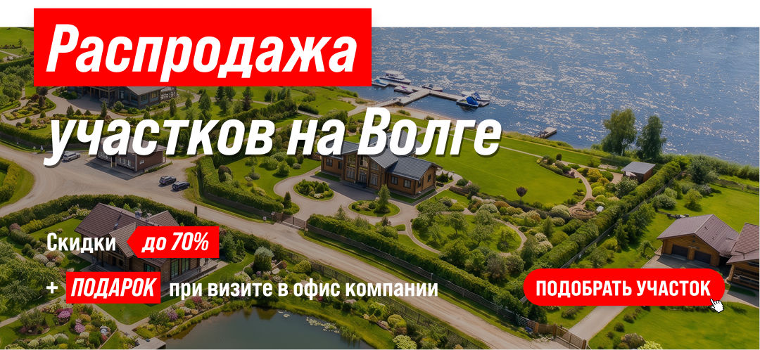Волга