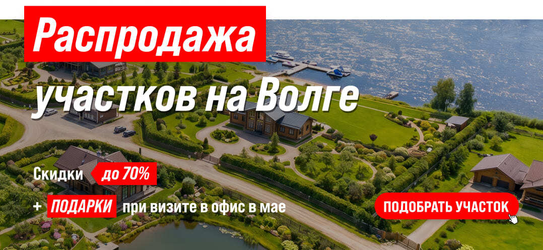 Волга