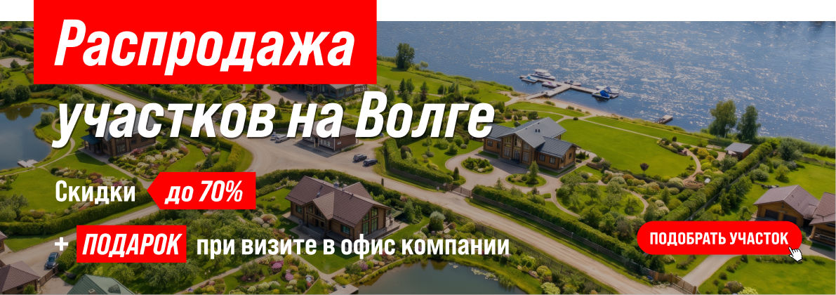 Волга