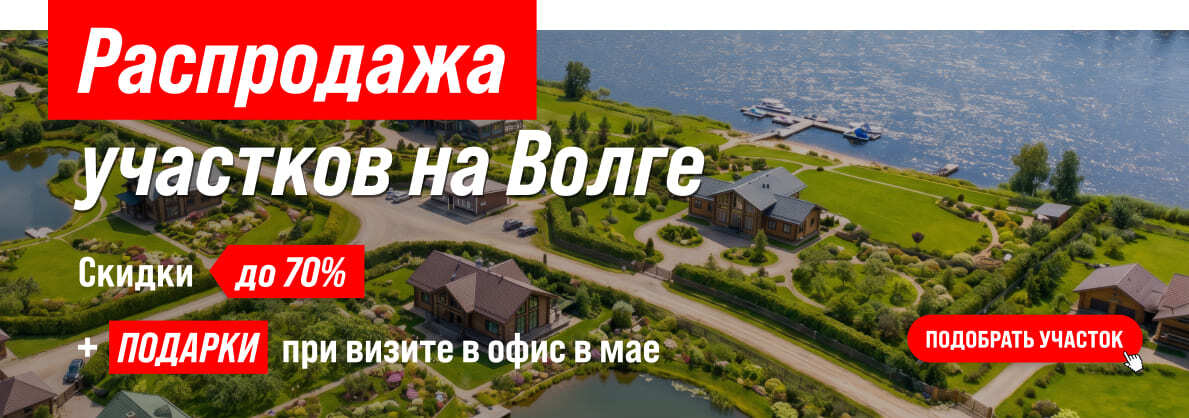 Волга